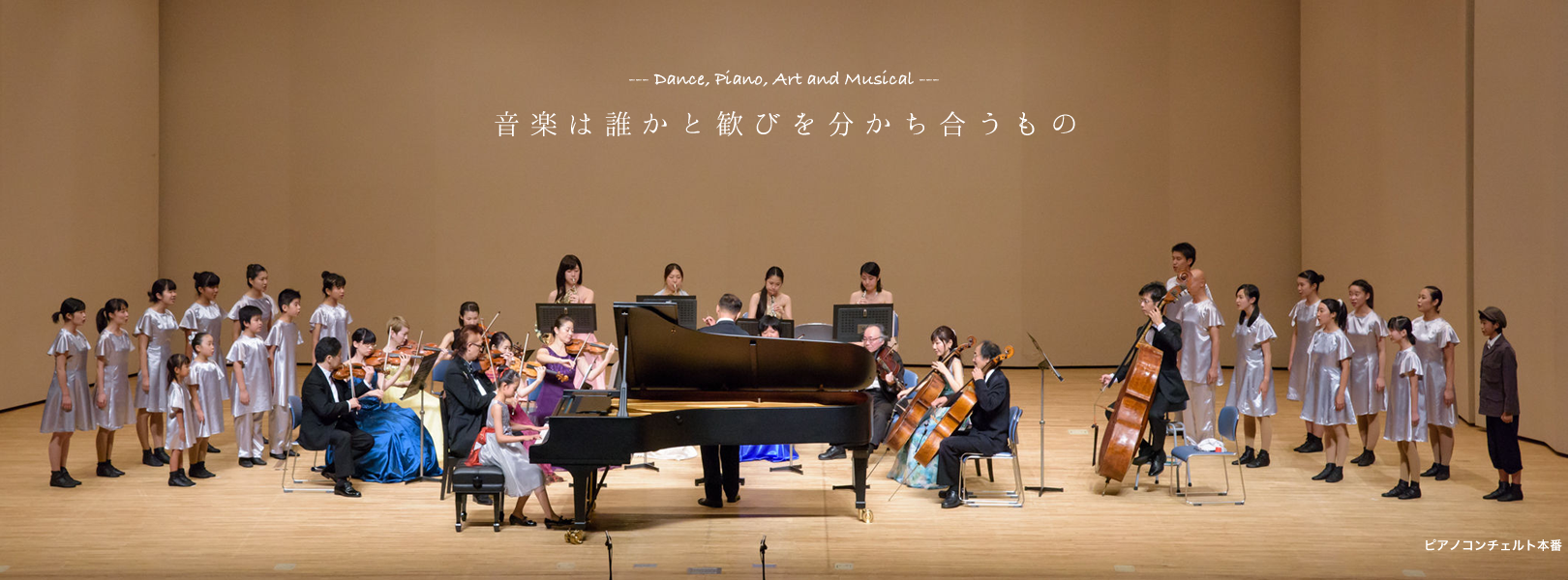 音楽は誰かと歓びを分かち合うもの